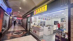 The Arcade (D1), Shop House #599557501